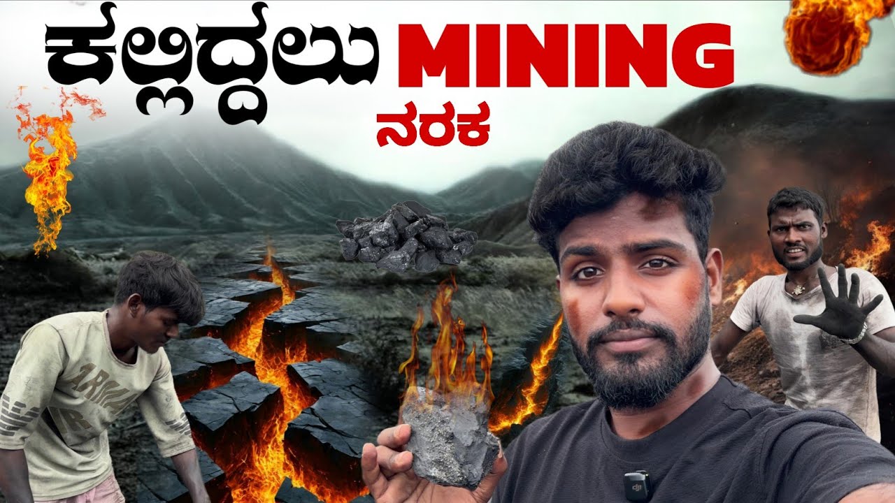 India’s Burning Town Jharia 😰| ಬೆಂಕಿಯಲ್ಲಿ ಜನರು ಇಲ್ಲಿ ಬದುಕುತ್ತಾರೆ | 100 Days ಪ್ರಯಾಣ Day 37  Jharkhand