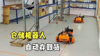 不可思议的仓储机器人，在货架之间“飞檐走壁”，自动存取货物
