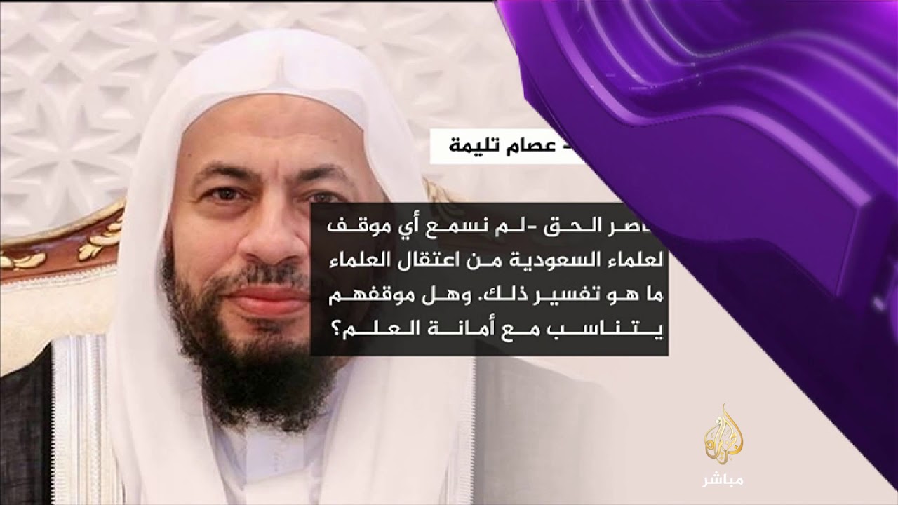 عصام تليمة(1-2): أطالب علماء السعودية بمقاومة الظلم وليس الخضوع للحاكم