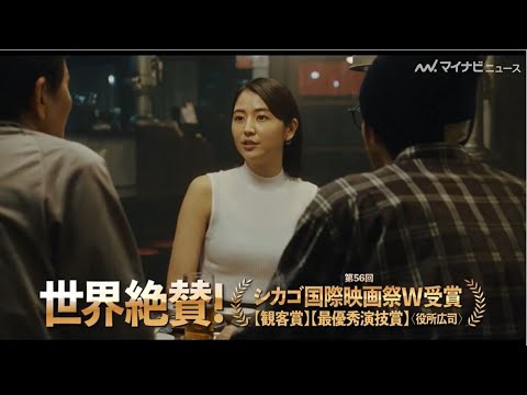 長澤まさみが語りかける！"長澤まさみナレーション"映画『すばらしき世界』映像公開