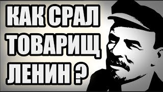 Анекдот про Вовочку и Ленина смешной | Анекдоты смешные до слез | Новые анекдоты