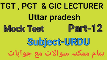 Mock Test of Urdu for TGT , PGT & GIC LECTURER part-12 by Taufique Ansari