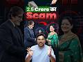 2.5 करोड़ का Scam 🤭 Gagan Pratap Sir 😎 #ssc #mpnews #kbc #scam
