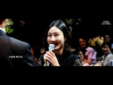 예술적이고 우아하다! 뮤지컬배우들이 꾸며드리는 공연같은 결혼식!! 5인 축가 하이라이트