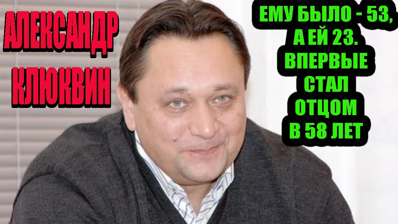 Ему было 53, а ей - 23. Впервые стал отцом в 58 лет. Молодая жена и ...