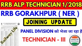 RRB Gorakhpur joining update