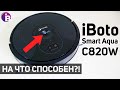 iBoto Smart Aqua C820W: робот-пылесос с камерой и влажной уборкой до 20 тыс. рублей! ОБЗОР и ТЕСТ✅