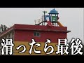 【衝撃】建物の設計ミスがツッコミどころ満載すぎるwwwwww【珍百景】【建築ミス】