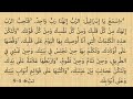 إسمع يإ إسرائيل سفر التثنية 6 4 9