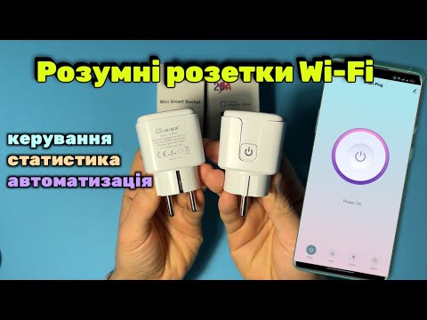 Розумна Wi-Fi розетка 16А Smart 3680Вт розетка з керуванням через телефон інтелектуальна розетка смарт, видео 1