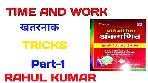 Time and work sagir Ahmad by Rahul Kumar ##Sagir Ahmed Time and work by Rahul Kumar