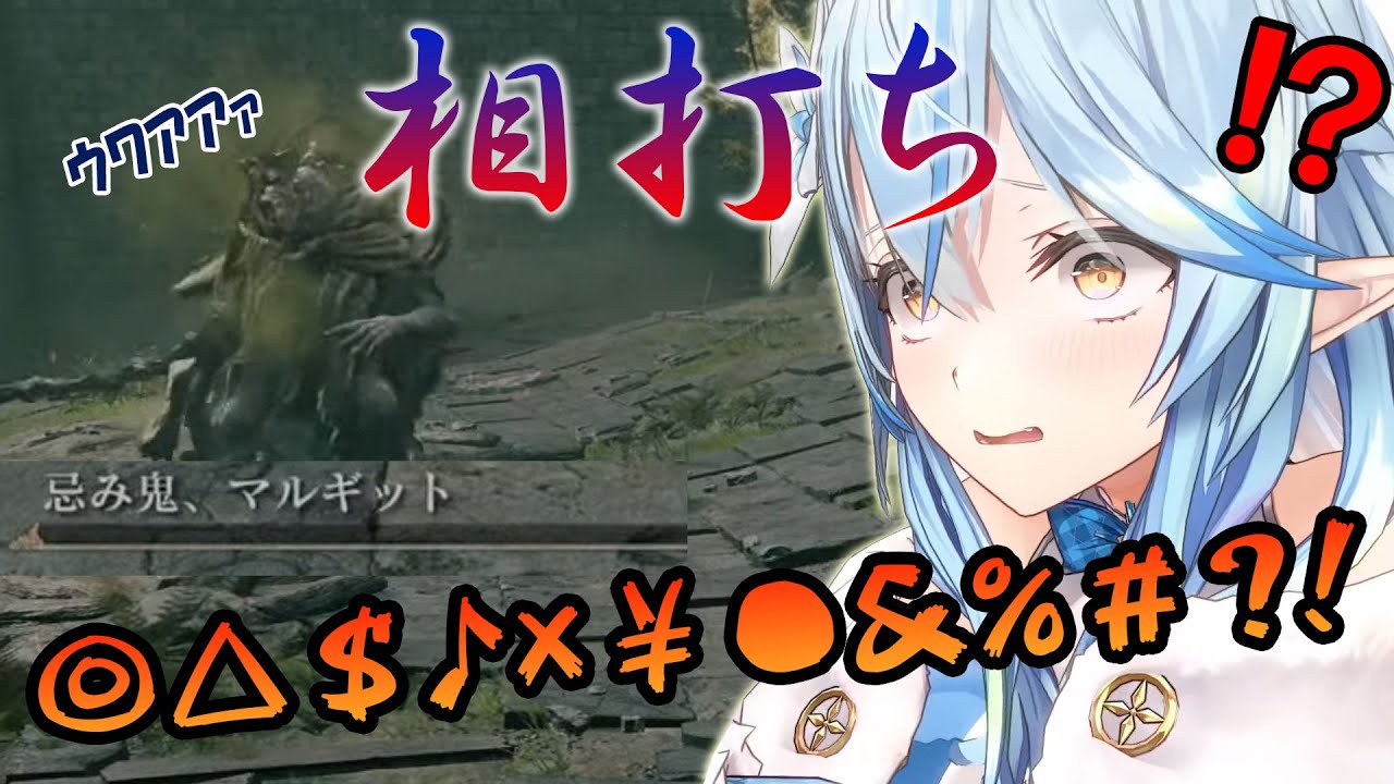 ボスと相打ちして発狂してしまうラミィちゃん【雪花ラミィ/ホロライブ切り抜き】