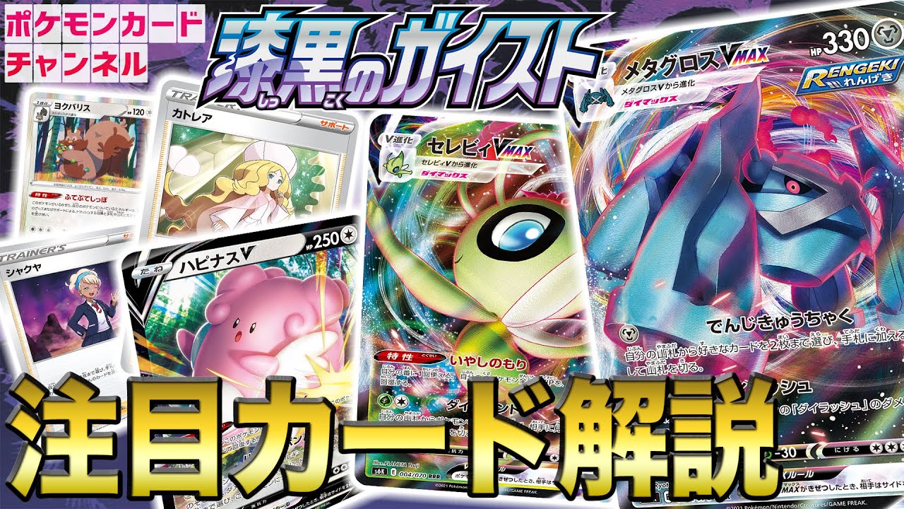 ポケモン - かて　セレビィvプロモ1枚付　漆黒のガイスト&amp;白銀のランス 各1BOX RR セレビィV 販売 | [S6K] 拡張パック 漆黒のガイスト