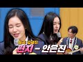 노래도 잘해💦 은진이 부르는 감미로운 〈편지〉♪ | 아는 형님 415회 | JTBC 240106 방송