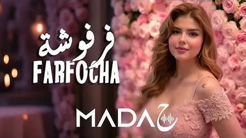 Wijdane Said - Farfosha (Official Lyric Video) وجدان سعيد-فرفوشة #wijdan_said #qesmawnaseeb #shorts