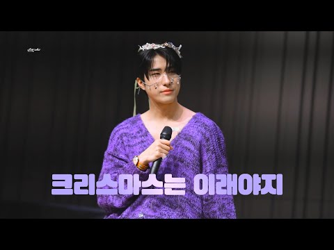 230205 에버라인 크리스마스는 이래야지 '하린 직캠‘