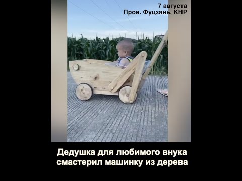 Китайский Дедушка Делает Деревянные Игрушки Для Внука