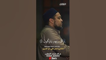 تلاوة جميلة جدًا للقارئ الشيخ عمر علي@Omar-Ali-Ezz #قرآن_كريم #تصوير #اعلاميين #quran #اكسبلور