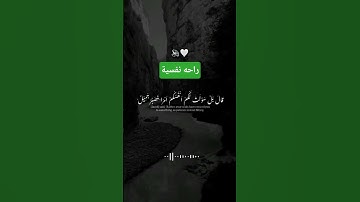 اجمل صوت واجمل القصص قصه يوسف #تلاوة_خاشعة #قرآن #راحة_نفسية #funny #اكسبلور #متابعه #quran #quotes