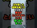 父の実家を継ごうとしたら、叔父が念書を突きつけてきた