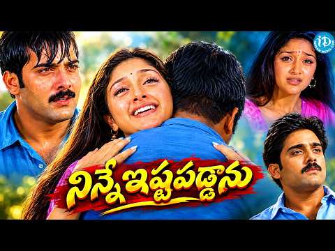 Ninne Ishtapaddanu Climax ❤️ Tarun & Sridevi Back-to-Back Scenes | Emotional Telugu Movie Scene