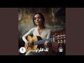 لك القرار 