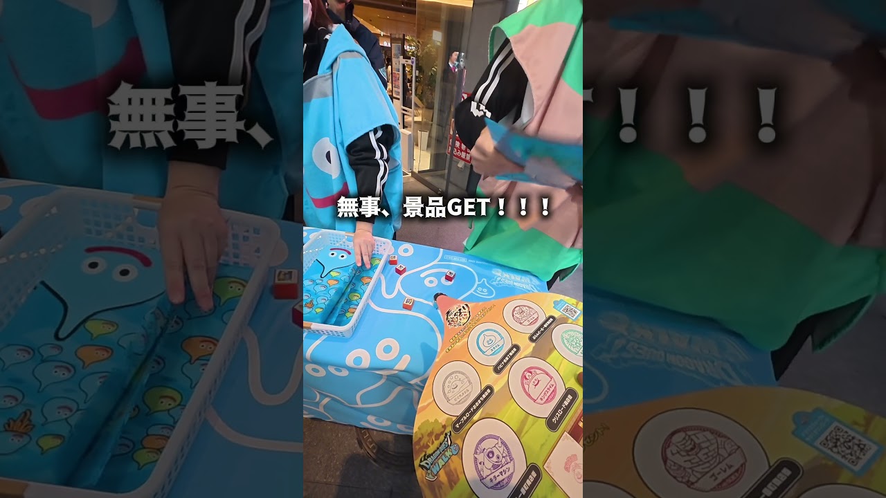ドラクエスタンプラリー