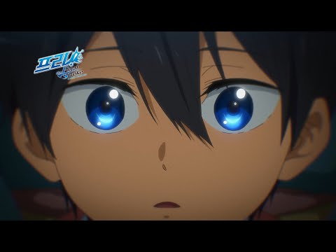 【프리! 더 파이널 스트로크 후편】 스페셜 하이라이트_메가박스 절찬상영중_[Aniplus]