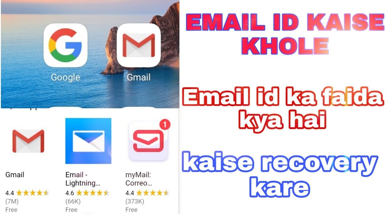 How To Open Email I d From Mobile Ap Kaise Email Khol Sakte Ho YouTube