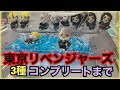 東京リベンジャーズぬいぐるみマスコット