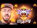 و اخيرا وصلت القراند ماستر
