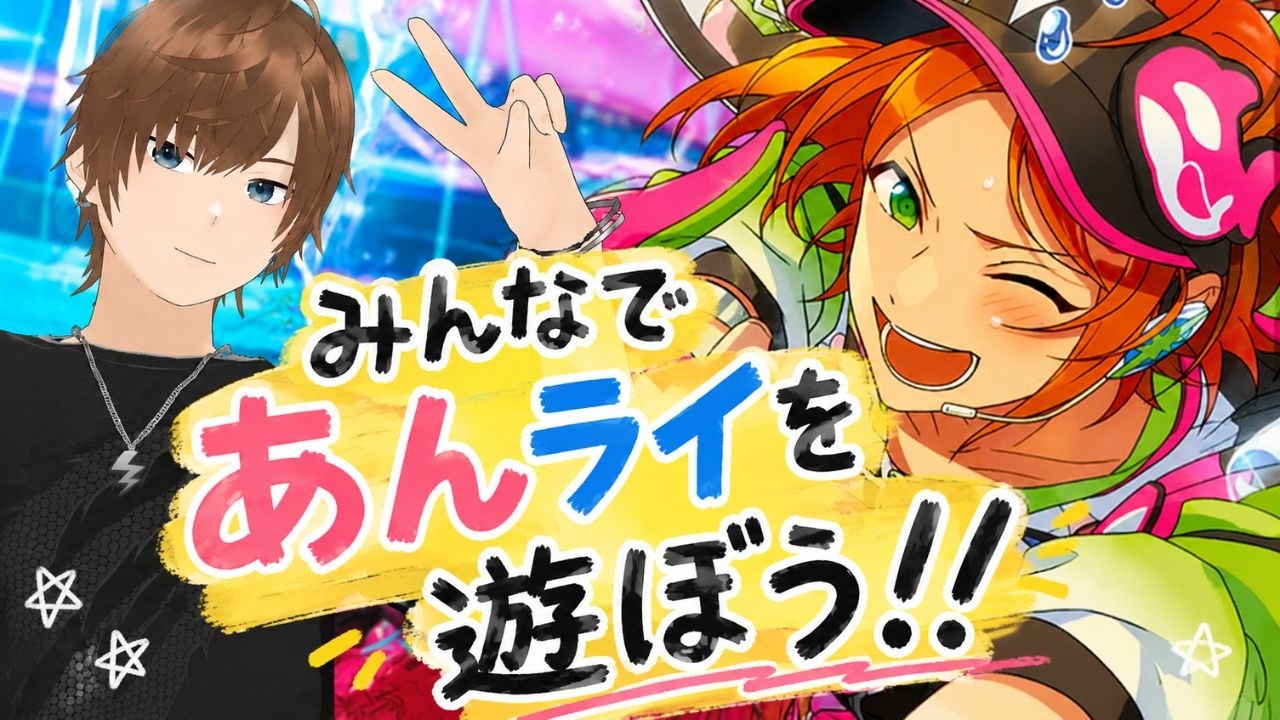 【#あんライ参加型】【#あんスタ】何も知らない状態からあんさんぶるスターズ!!Musicをプレイしてみる #68 完全初見 初見 #あんスタ初見 #あんライ