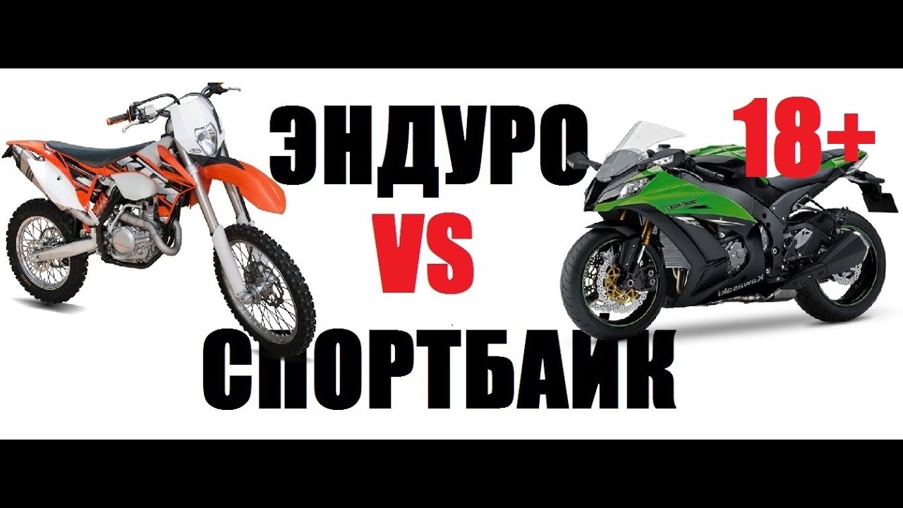 Иж против эндуро