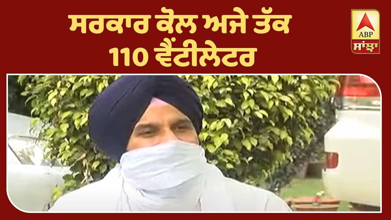 Majithia ਦੀਆਂ ਕੈਪਟਨ ਸਰਕਾਰ ਨੂੰ ਖਰੀਆਂ-ਖਰੀਆ| ABP Sanjha