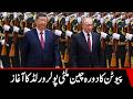 Putin’s China visit heralds multipolar world