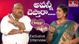 Minister Gangula Kamalakar Wife Rajitha about their Marriage | Thane Raju Nene Mantri | hmtv