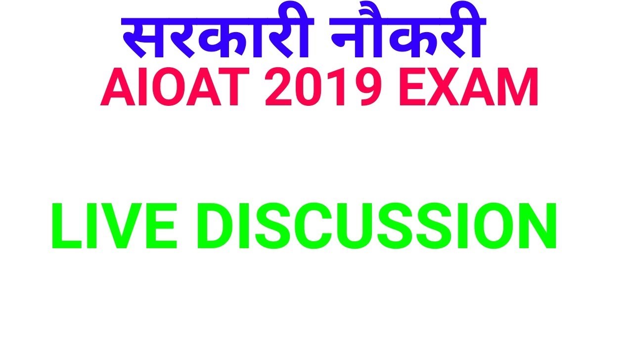 AIOAT EXAM 2019: FIRST LIVE ALL Q | AIOAT 2019 | RCI 2019 | SARKARI NAUKRI 2019