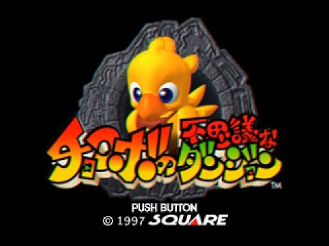 PSX Chocobou0027s Dungeon (JP Chocobo no Fushigi na Dungeon)