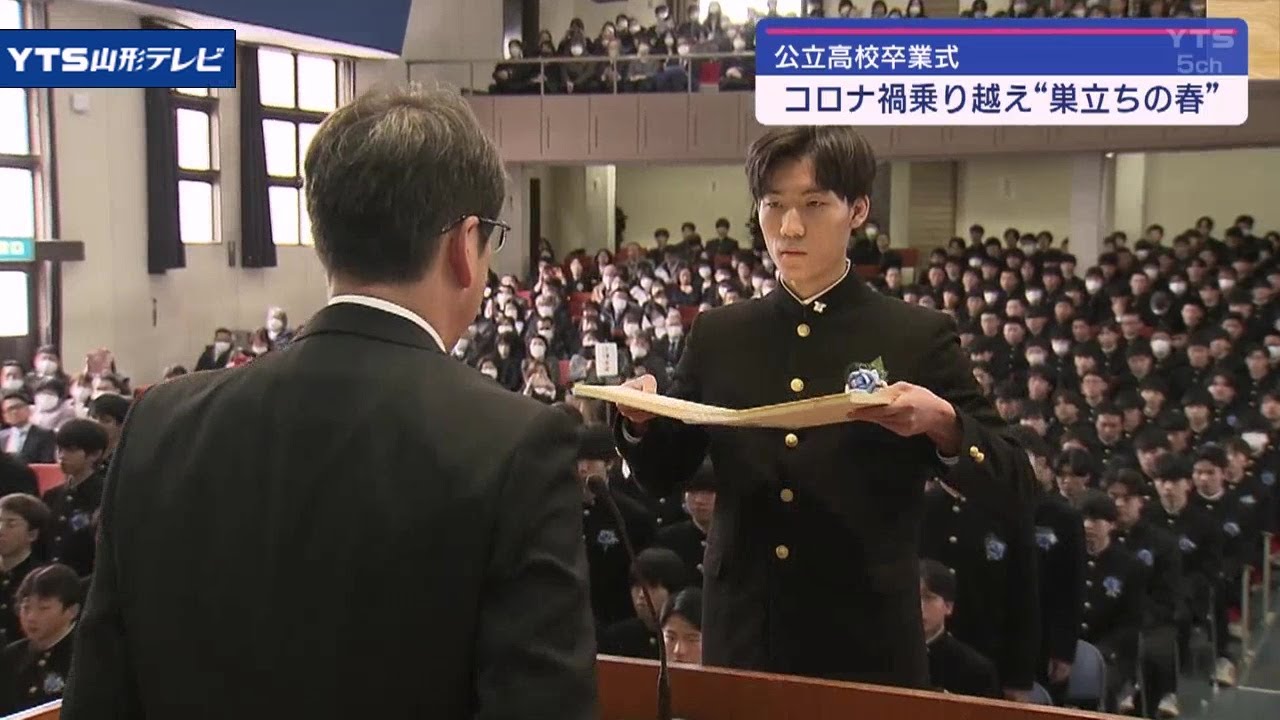 山形南高校卒業式「言葉で表せないほど成長出来た」