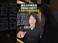 【円安→円高】1ドル=100円になる