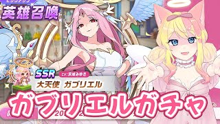 ガデテル ブラックコンビニ経営者 大天使 ガブリエルガチャを回す 残りのサブストーリーも攻略する エミリー ガーディアンテイルズ Guardiantales Youtube ガデテル ブラックコンビニ経営者 大天使 ガブリエルガチャを回す 残りのサブストーリーも攻略する エミリー ガーディアンテイルズ Guardiantales Youtube