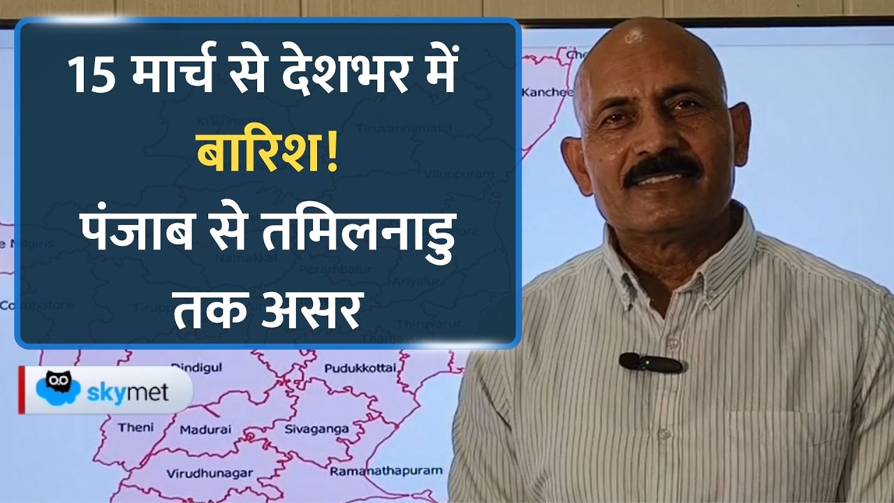 Предупреждение о дождях: В нескольких штатах ожидаются дожди, сопровождаемые сильным ветром и гра...