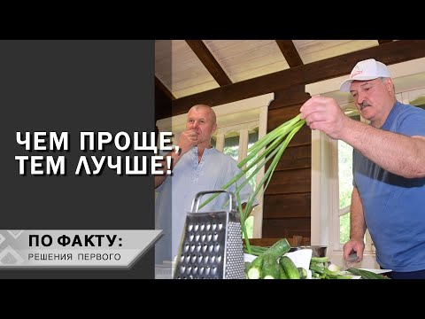 Лукашенко: Горечь должна