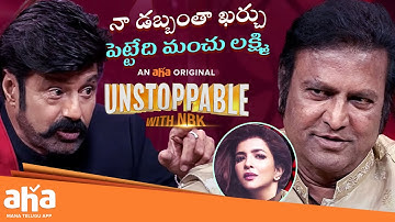 Unstoppable With NBK | Mohan Babu About Manchu Lakshmi | Telugu Interveiws | Aha Video