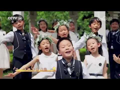 [音乐快递]《歌声与微笑》 演唱：天使童声合唱团|华语动漫