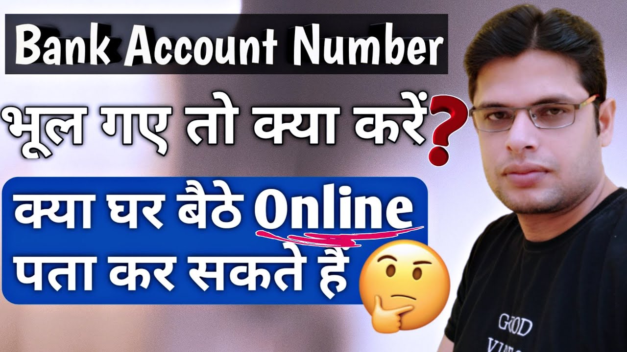Bank Account Number Bhul Gaye To Kya Karen | Forgot Bank Account Number