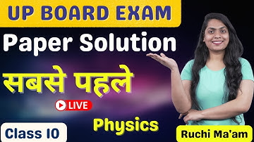 UP Board Class 10 | Science Paper Solution | 10th Answer Key | Physics | By Ruchi ma