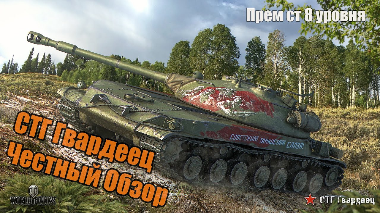 Крайслер танк 8 уровня