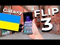 Обзор Samsung Galaxy Z Flip 3 (4K) - Все плюсы и три минуса
