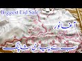 Agha Noor Sale ❤️ | Agha Noor Shopping Baul | May 20, 2026